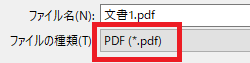 Wordのdocxファイルをpdfに変換する-3