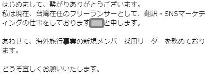 海外旅行事業の採用リーダー