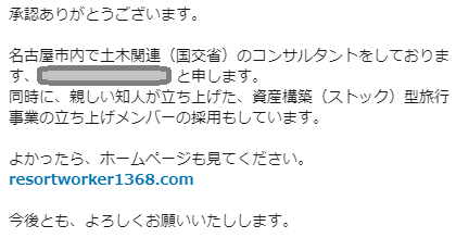 資産構築（ストック）型旅行事業