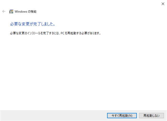 Windows 再起動