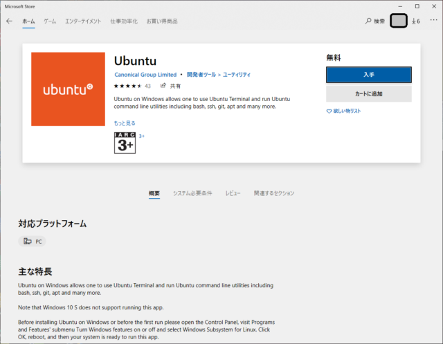 Microsoft Store Ubuntu