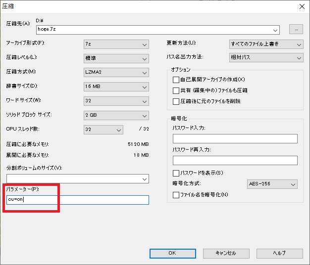 7-zip パラメータ cu=on