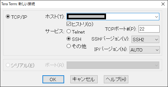 SSH接続先設定