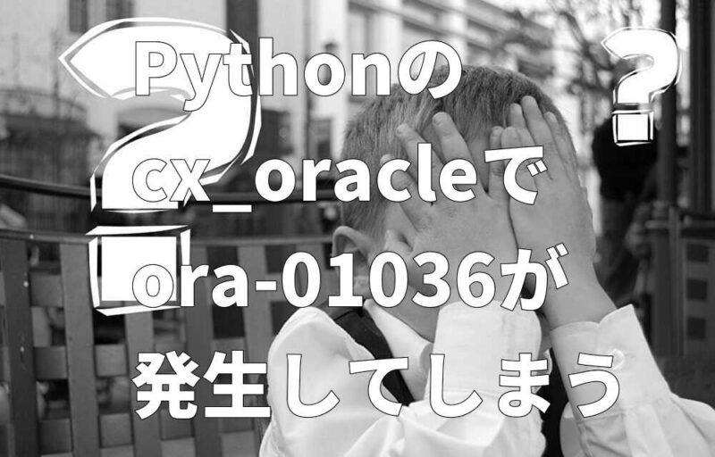 python cx_oracle DatabaseError ora-01036 illegal variable name number