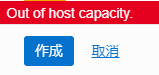 Out of host capacity