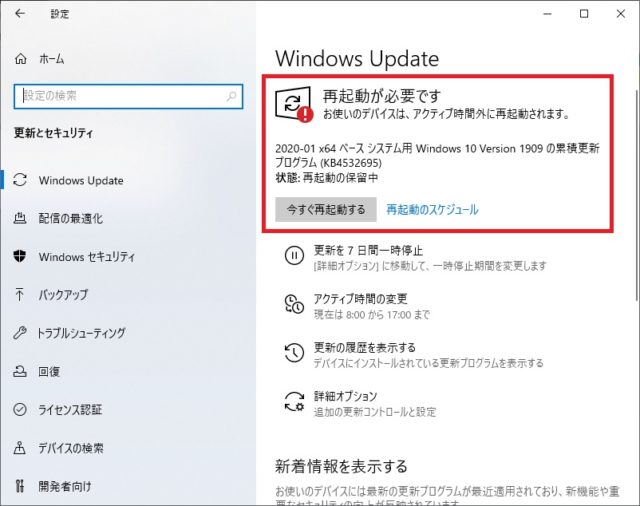 Windows Update