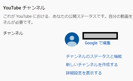 YouTube 新しいチャンネルを作成する