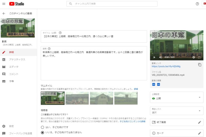 Youtubeで日本語の動画タイトルを英語に翻訳する