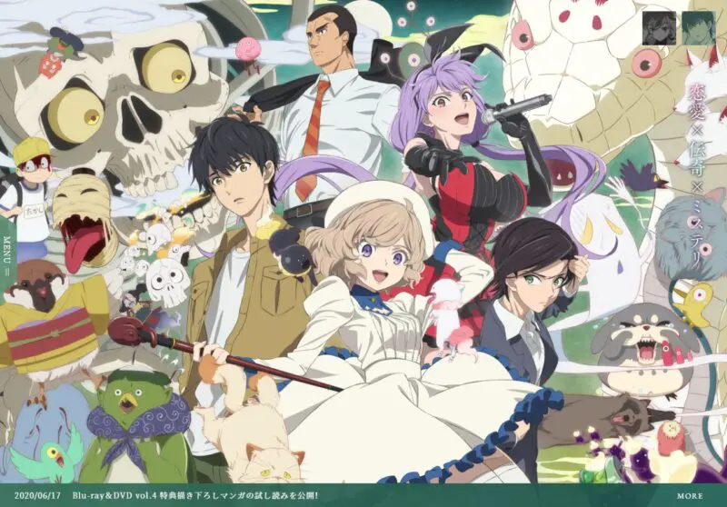 アニメ 虚構推理 を全話無料で視聴する方法