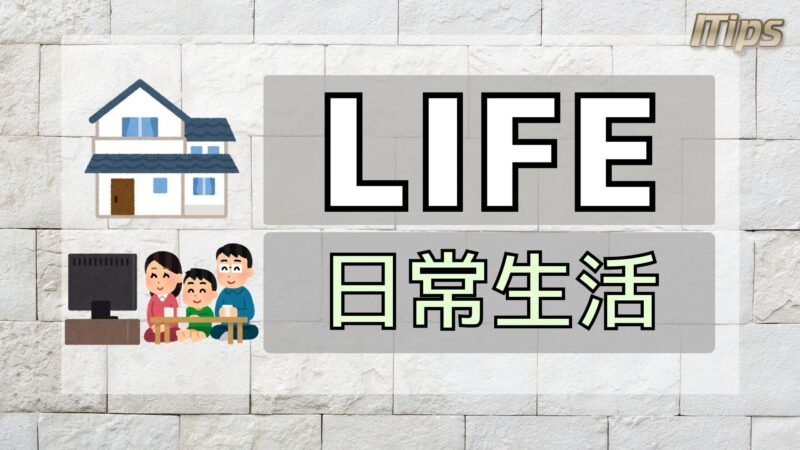 【郵便】封筒の切手料金はいくらなのか