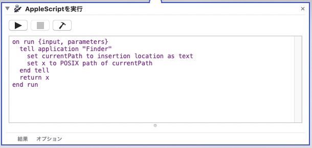automator コードを貼り付ける