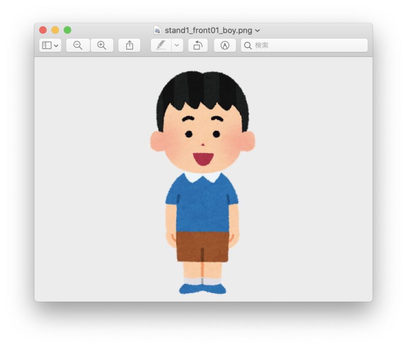 Macプレビュー画面