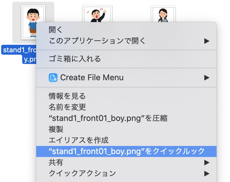 Mac画像選択、右クリック
