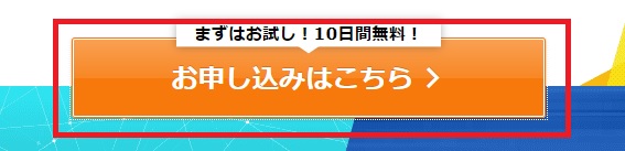 エックスサーバー 申し込み