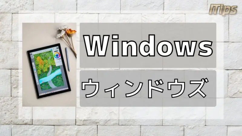 Windowsフォトビューアーはどこ 復活させる方法