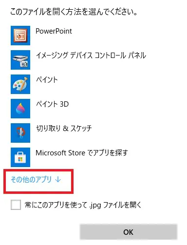 Windowsフォトビューアーはどこ 復活させる方法