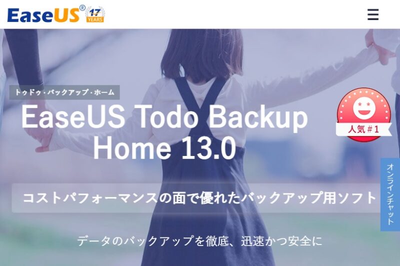 easeus todo backup home 12.0 key