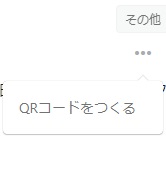 note通報 三点リーダをクリックしたのに通報できない