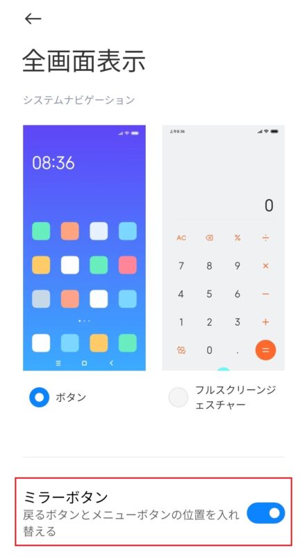 Redmi 9T full screen → mirror button