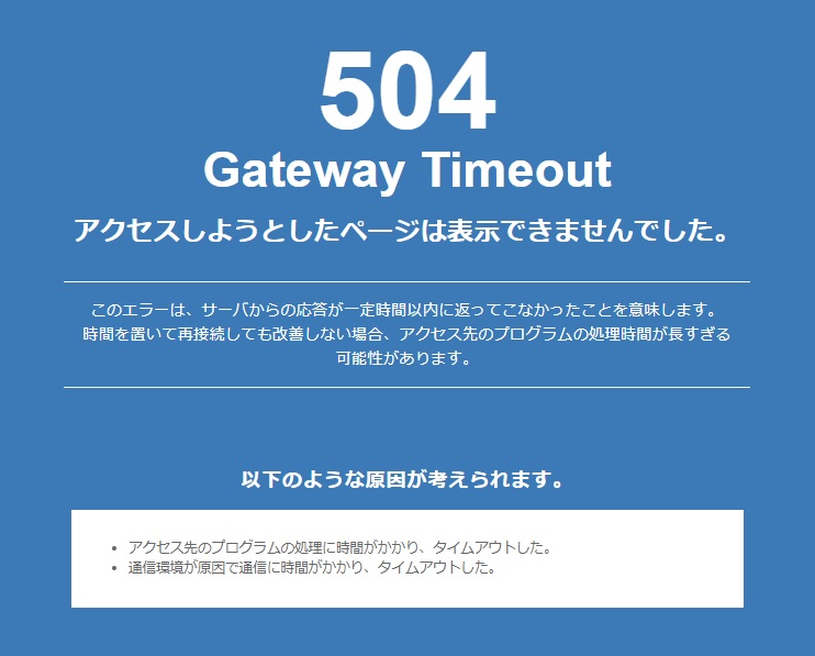 504 Gateway Timeout