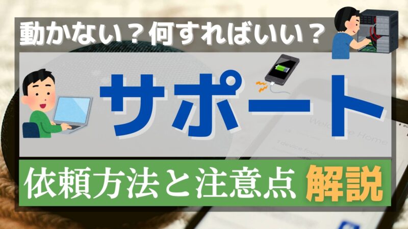 XiaomiのRedmi9Tをリペアセンターに送った結果