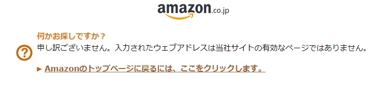 入力されたウェブアドレスは当社サイトの有効なページではありません。