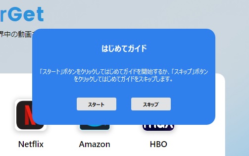 CleverGetのチュートリアル