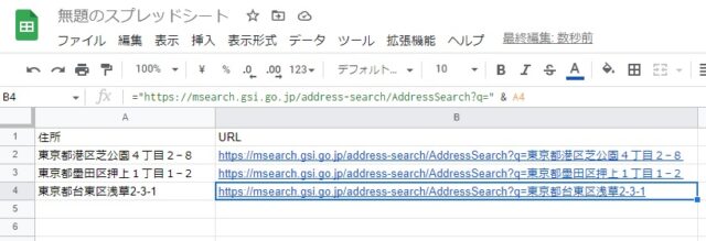 APIに渡すURL