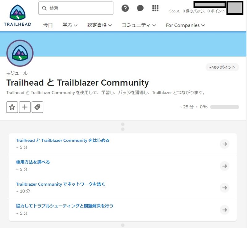 Trailhead Module