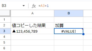 文字列なので計算できない