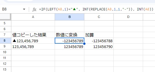 数値に変換すれば計算できる