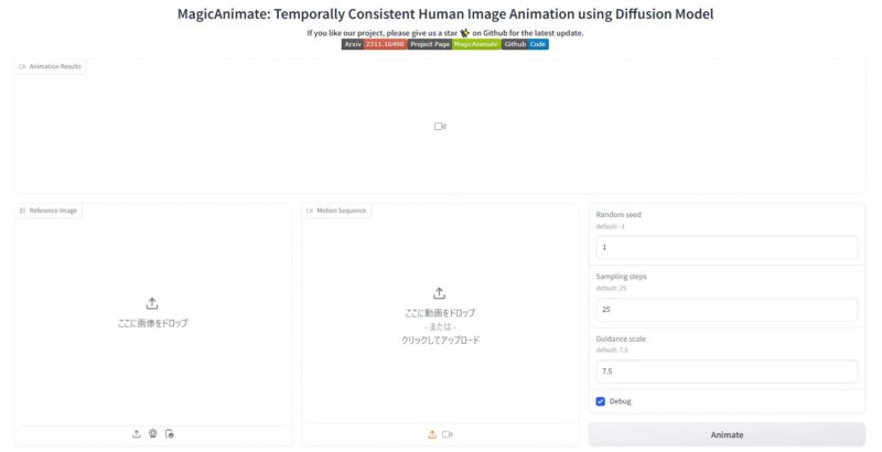 MagicAnimate起動画面