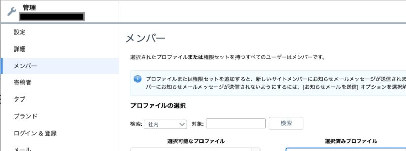 エクスペリエンスサイトの管理画面