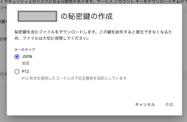 JSON鍵